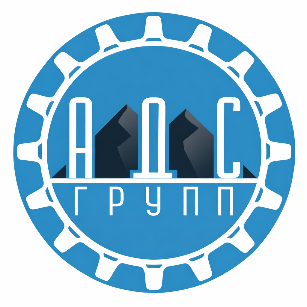 АДС-Групп